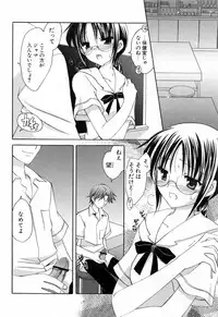 [Mari Amo] Koisuru Onnanoko