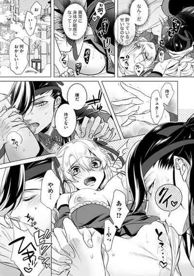 [Saotome Mokono] Kyououji no Ibitsu na Shuuai ~Nyotaika Knight no Totsukitooka~ Ch. 20