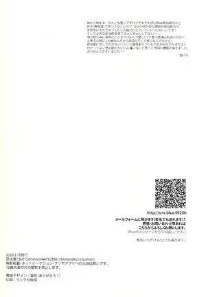 Tolerance to Junshin - Tolerance and Pure