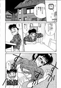 [Aura Seiji] Kanjite Miruku Sensei!