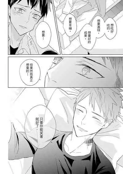 Kioku no Kaibutsu | 记忆的怪物 1-3