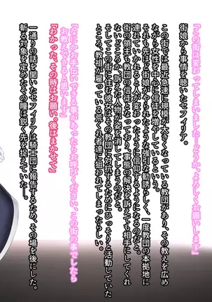 Senhime Bad Ending -Cool Heroine Buzama Haiboku CG Shuu-