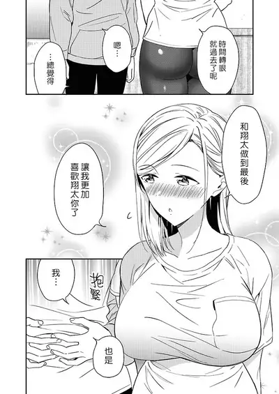 [Macaron (End)] Himitsu no Gal Shota | 秘密的辣妹和正太 [Chinese] [漢化組漢化組×夢中璞影] [Digital]