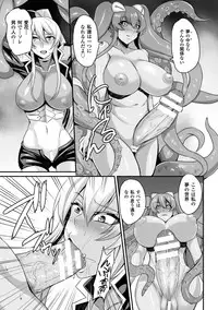 ドリームダイバー静葉 悪夢の姦獄【単話】