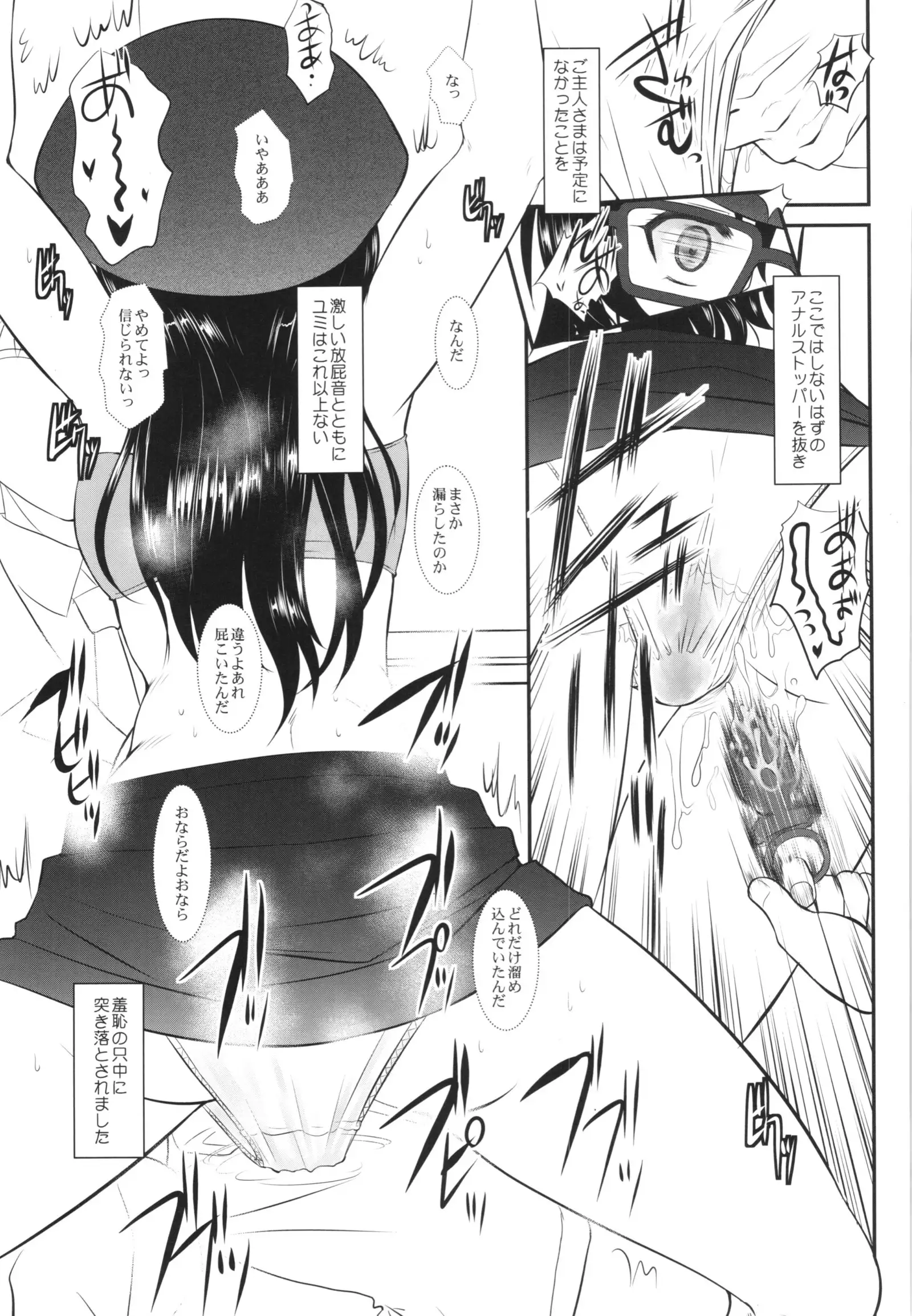 ラウドライブ！XTC SIDE-U＋ペーパー