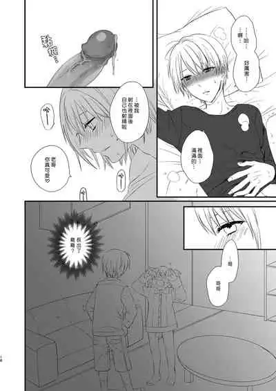 [arkizm* (Ax)] Futanari JK ni Moteasobareru Kawaisou na Onii-chan | 被扶他女高生玩弄的可憐哥哥 [Chinese] [漢化組漢化組] [Decensored] [Digital]