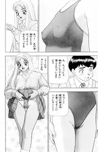 [Yamada Kousuke] Tameshita Girl Vol 4