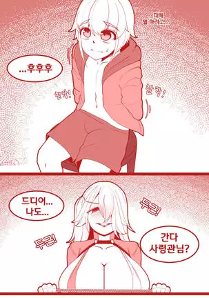 SM을 노리는 임펫