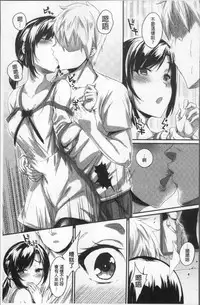 [Rama] Himitsu no Decoration | 很私密的淫亂性愛裝飾品 [Chinese]