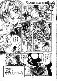 [Hotel California (Natsuno Suika)] Tenjou Tenka 2 (Revolutionary Girl Utena)
