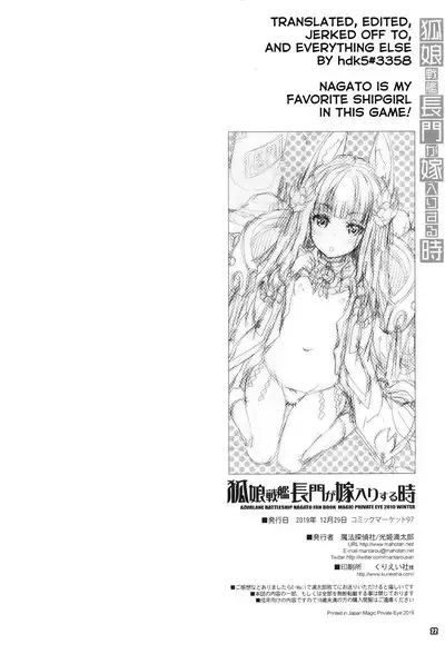 Koko Senkan Nagato ga Yomeiri suru Toki | That Time When Foxgirl Battleship Nagato Got Married