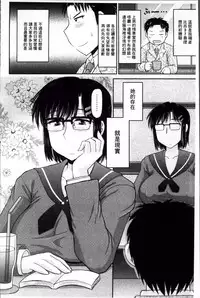 [Deep Valley] Haramase!! Seishun [Chinese]