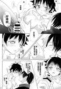 (SPARK12) [Yurikago (Yuri)] Sangatsu Usagi no Himegoto (Boku no Hero Academia) [Chinese] [沒有漢化]