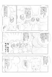 (C72) [Furaipan Daimaou (Chouchin Ankou)] Conquest of the Planet of the Hams (Hamtaro)