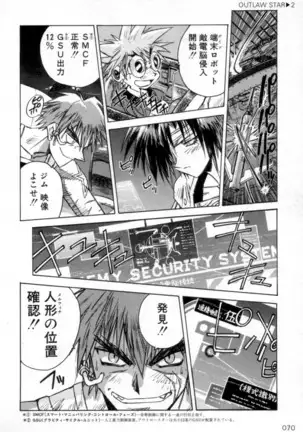 Outlaw Star Manga Volumes 1-3