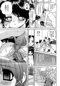 [Chunrouzan] Otomadachi