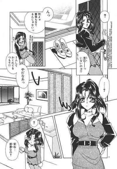 Kinou yori Suteki na Egao de - With a Beautiful Smile more than Yesterday