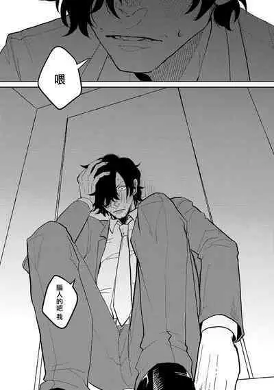 M no Kyouten | M的教典 Ch. 1-4