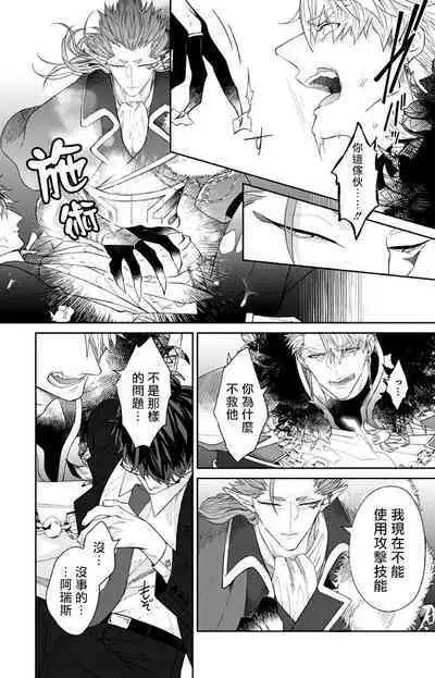 [Akihisa Teo] Kishi-sama (Ikusei-chuu) to Doukyo Shimasu 3 [Chinese] [拾荒者汉化组] [Digital]