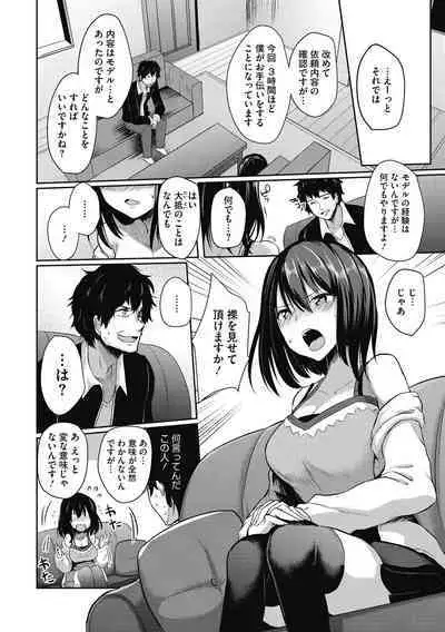 [Abi] Wakarase Acme [Digital]