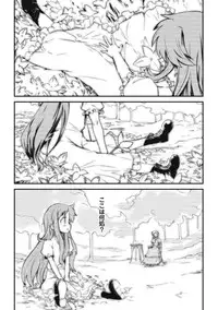 [Hiura R] Dream Hunter Rem XX -Ao no Kikan kishi-