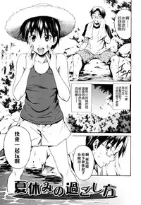 [Sabashi Renya] Hajirai Body [Chinese] [遠古守望者漢化]