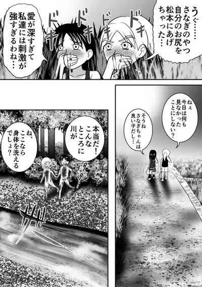 [Hitotsukami] Summer's Edge