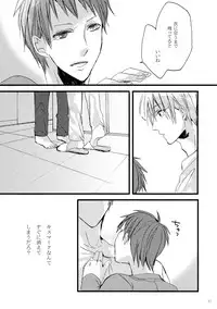 [Masquerade(Hachioji)] Mark (Kuroko no Basuke)