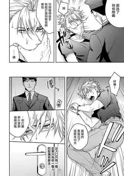 [Sakishita Senmu] Haga-kun wa Kamaretai | 羽贺君想要被咬 Ch. 1-6 [Chinese] [拾荒者汉化组] [Digital]