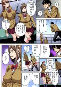 [OUMA] Fukushuu JK Naburi (1) [Digital]