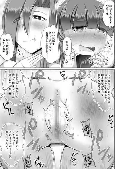 [Fukakutei Kuukan (aruva)] Lolicon Les Succubus wa Midara na Slow Life o Mankitsu Suru