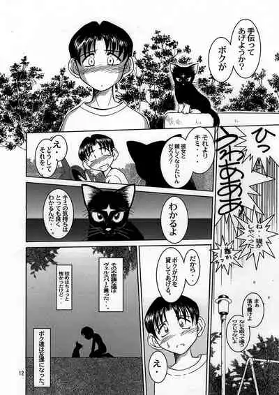 [CIRCLE OUTERWORLD (Chiba Shuusaku)] Midgard <wyrd> (Ah! My Goddess) [Digital]