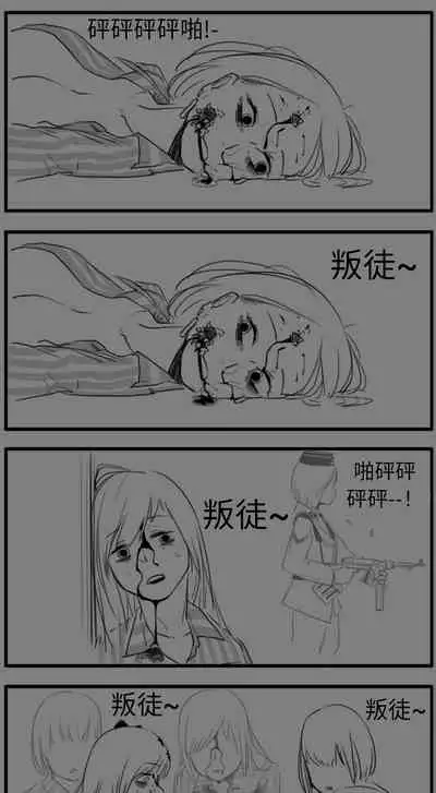 Negev x Kar98k（中国语）