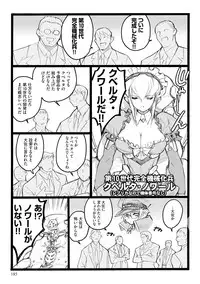 [Keuma] ERO Figure Jou [Digital]