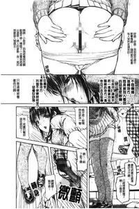 [MG Joe] Tonari no Minano Sensei 2 | 隔壁的美奈乃老師 2 [Chinese]