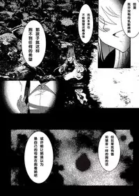 (C89) [DOLCE LATTE (Rindou Matsuri)] For M (Touhou Project) [Chinese] [沒有漢化]