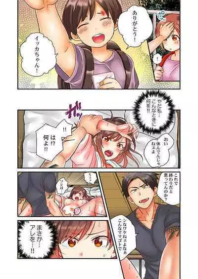 セックス漬けにしてやるよ～気丈な女刑事はヤクザに抱かれてメスになる 1-8合集