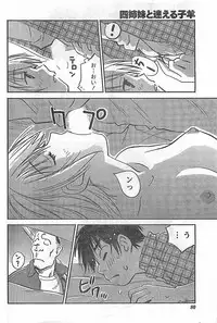 COMIC Doki！2009-02