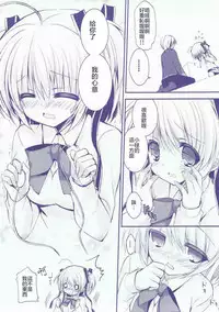 (C85) [Ichigohou (Shiraichigo)] Boku no Kawaii Komari-san (Little Busters!)（Chinese)