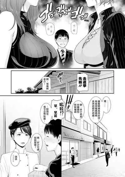 [gonza] Boku dake no Inbo-tachi | 只屬於我的淫母們 Ch. 1-2 [Chinese] [個人粵語漢化] [Digital]