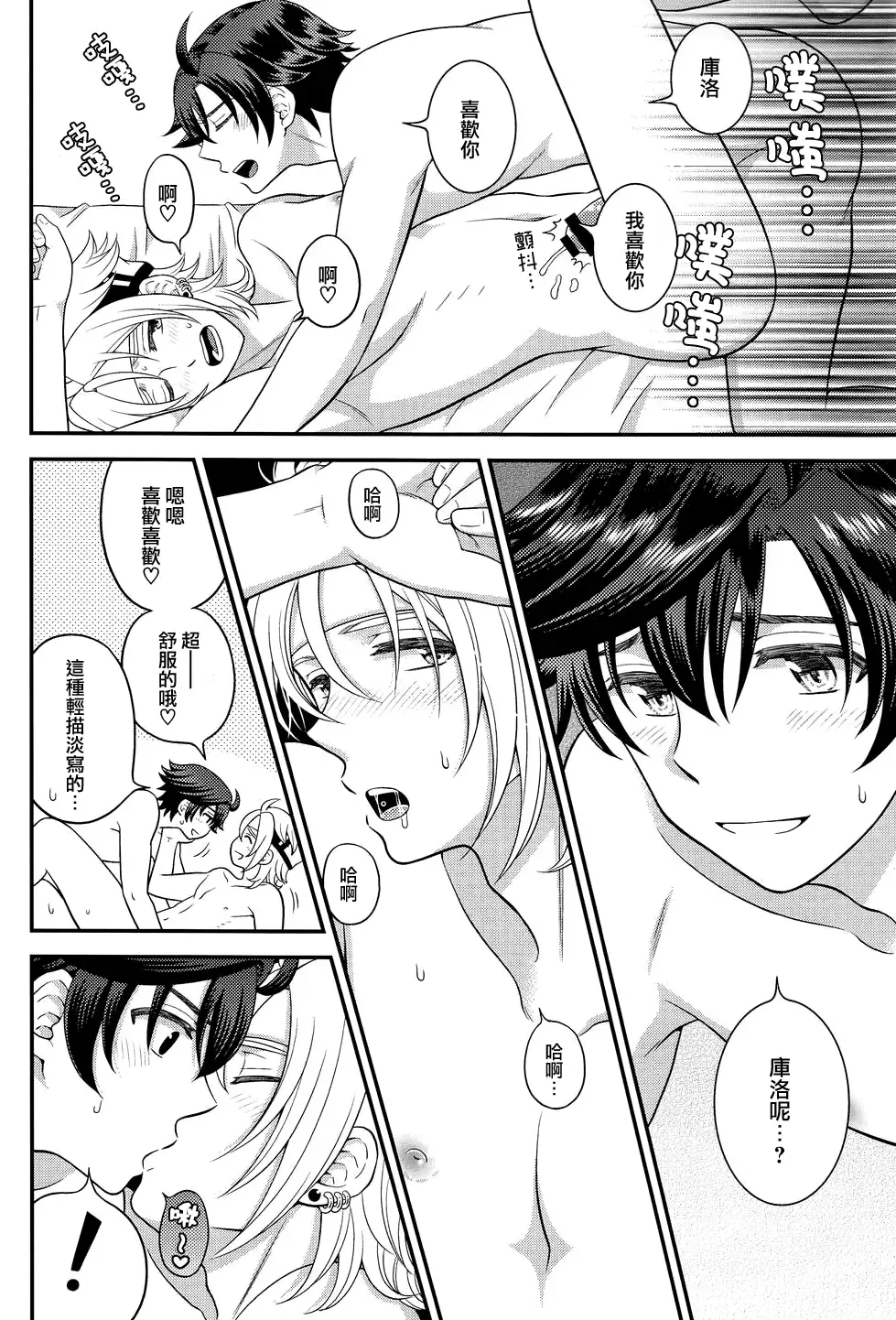 Shounen wa Denki Hitsujin no Yume o Miru ka Vol. 3