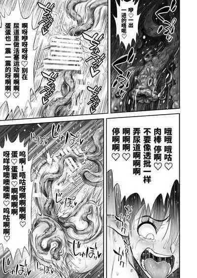 Futanari Chinpo ni Shokushu Sanran