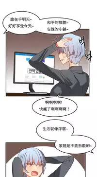 [Mx2J] Hahri's Lumpy Boardhouse Ch. 1~17【委員長個人漢化】（持續更新）