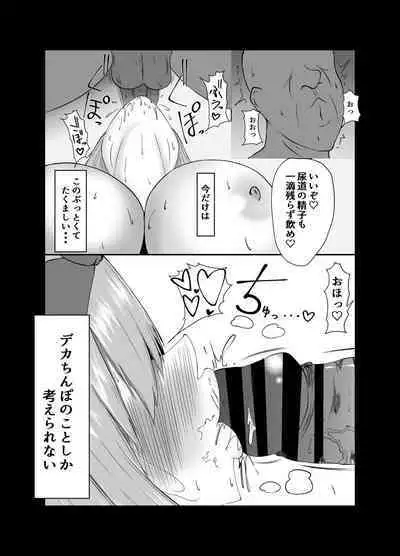 Yotsuba ga ochiru Hanashi