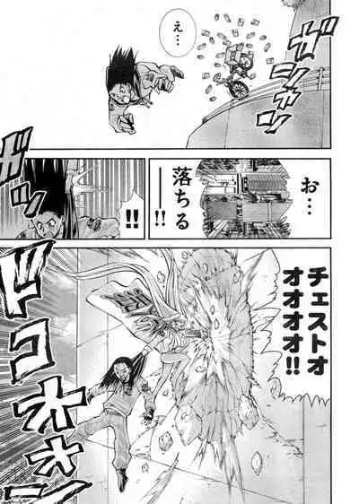 Yan hobo by matsuyama seiji