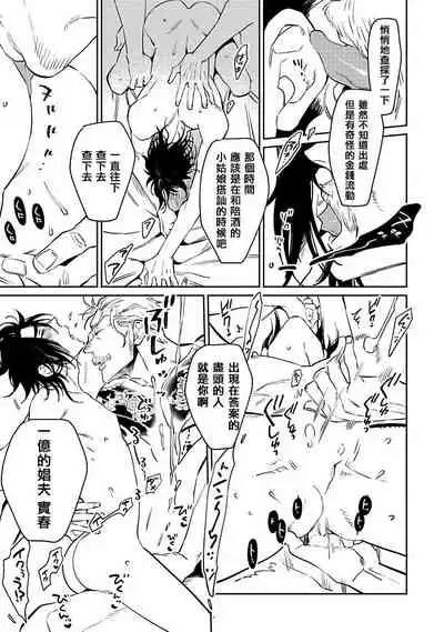 [Kijima Hyougo] Shigatsu Kissa no Himitsu no Jiken-bo | 四月咖啡馆的神秘事件簿 1-5 [Chinese] [拾荒者汉化组] [Digital]