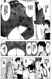 [Aoi Shou] Dogeza Oppai! | 跪下來仰望美乳! [Chinese]