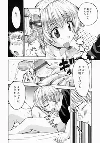 [Anthology] Oneesan de Ikou! 1