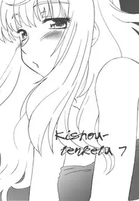 (C77) [Nazonokai (Mitamori Tatsuya)] Kishou Tenketsu 7 (Macross Frontier)