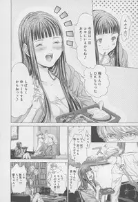 [Miyazaki Maya] Blush-DC ~Himitsu~ Vol.4